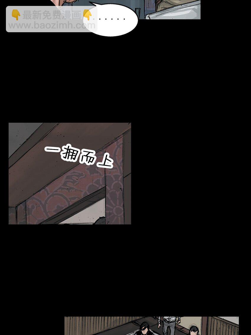 《胜券在握》第151话 下 第13页
