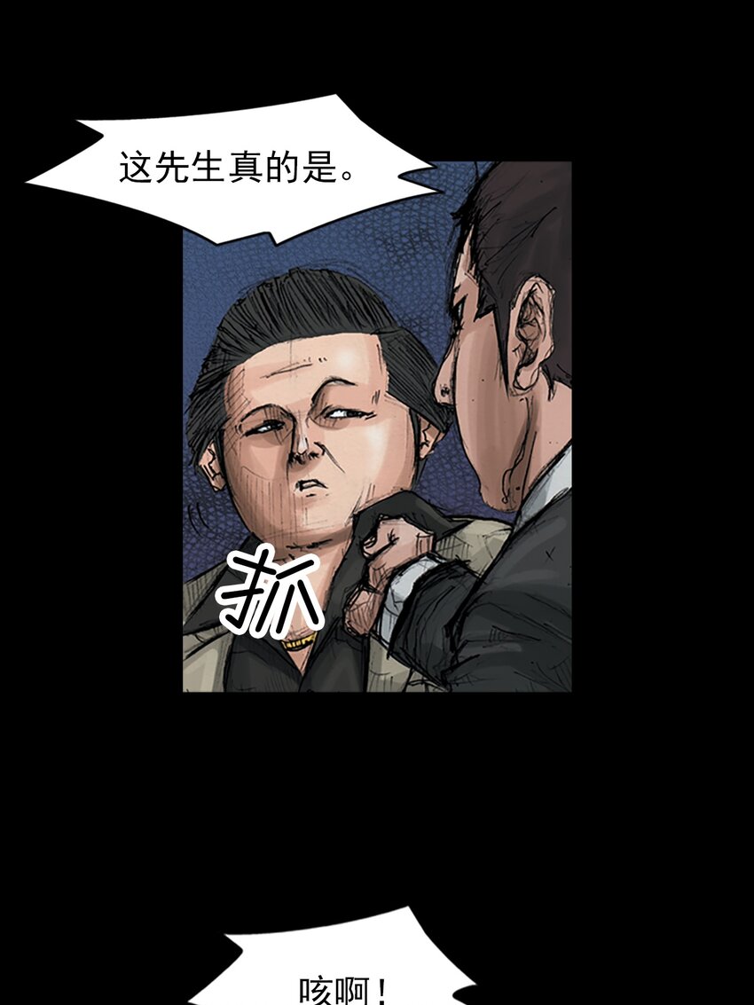 《胜券在握》第151话 下 第16页