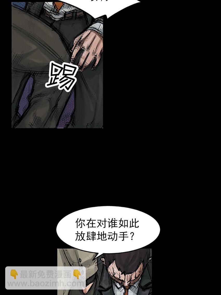 《胜券在握》第151话 下 第17页