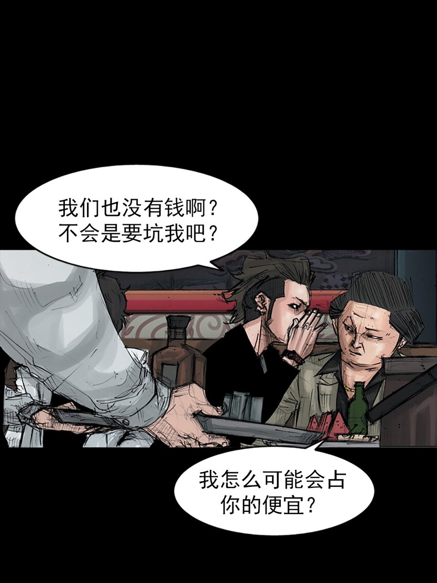 《胜券在握》第151话 下 第1页