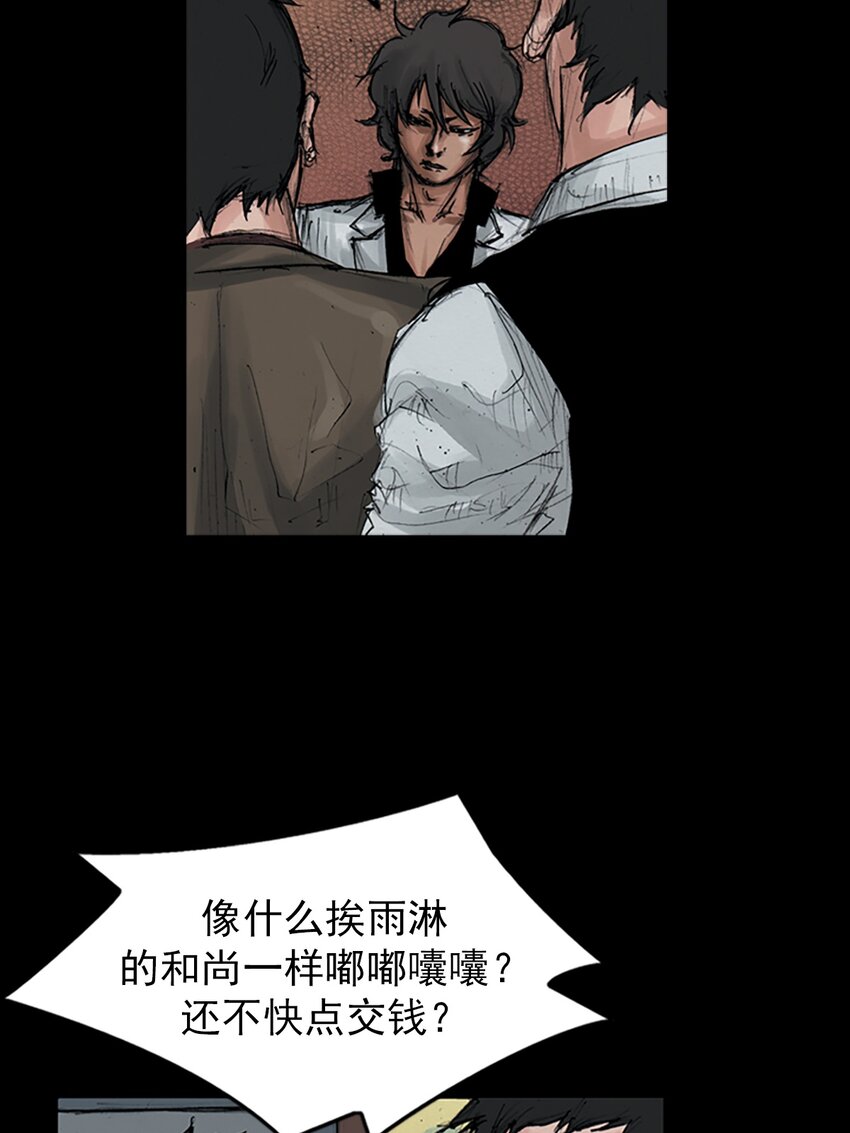 《胜券在握》第151话 下 第24页