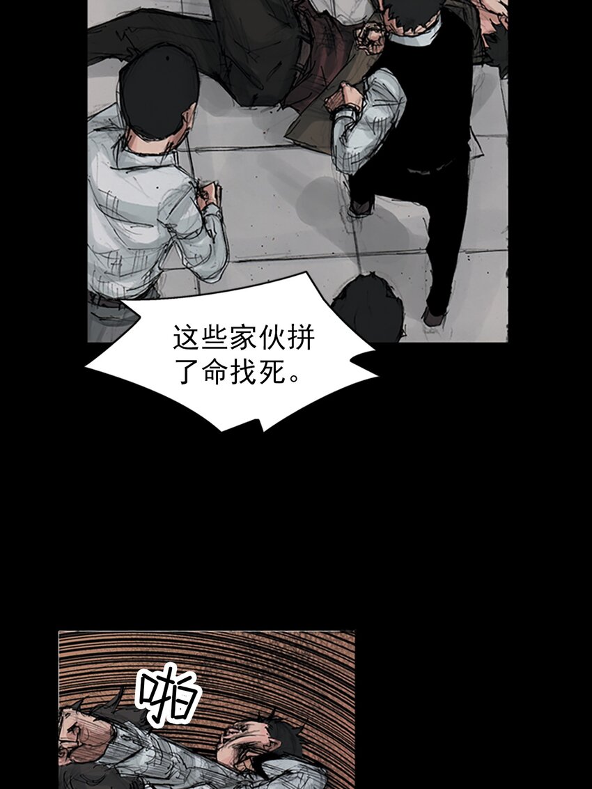 《胜券在握》第151话 下 第28页
