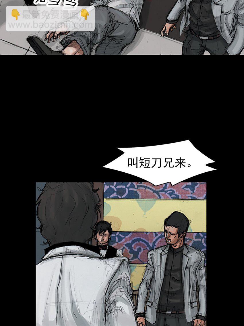 《胜券在握》第151话 下 第30页