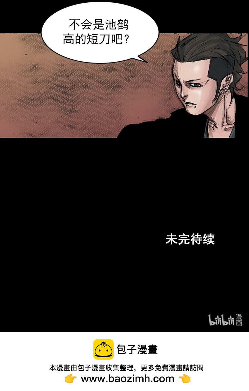 《胜券在握》第151话 下 第32页