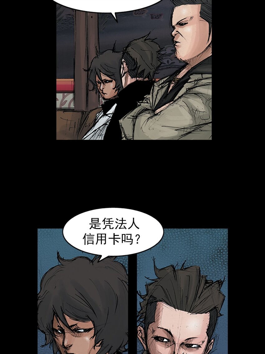 《胜券在握》第151话 下 第3页