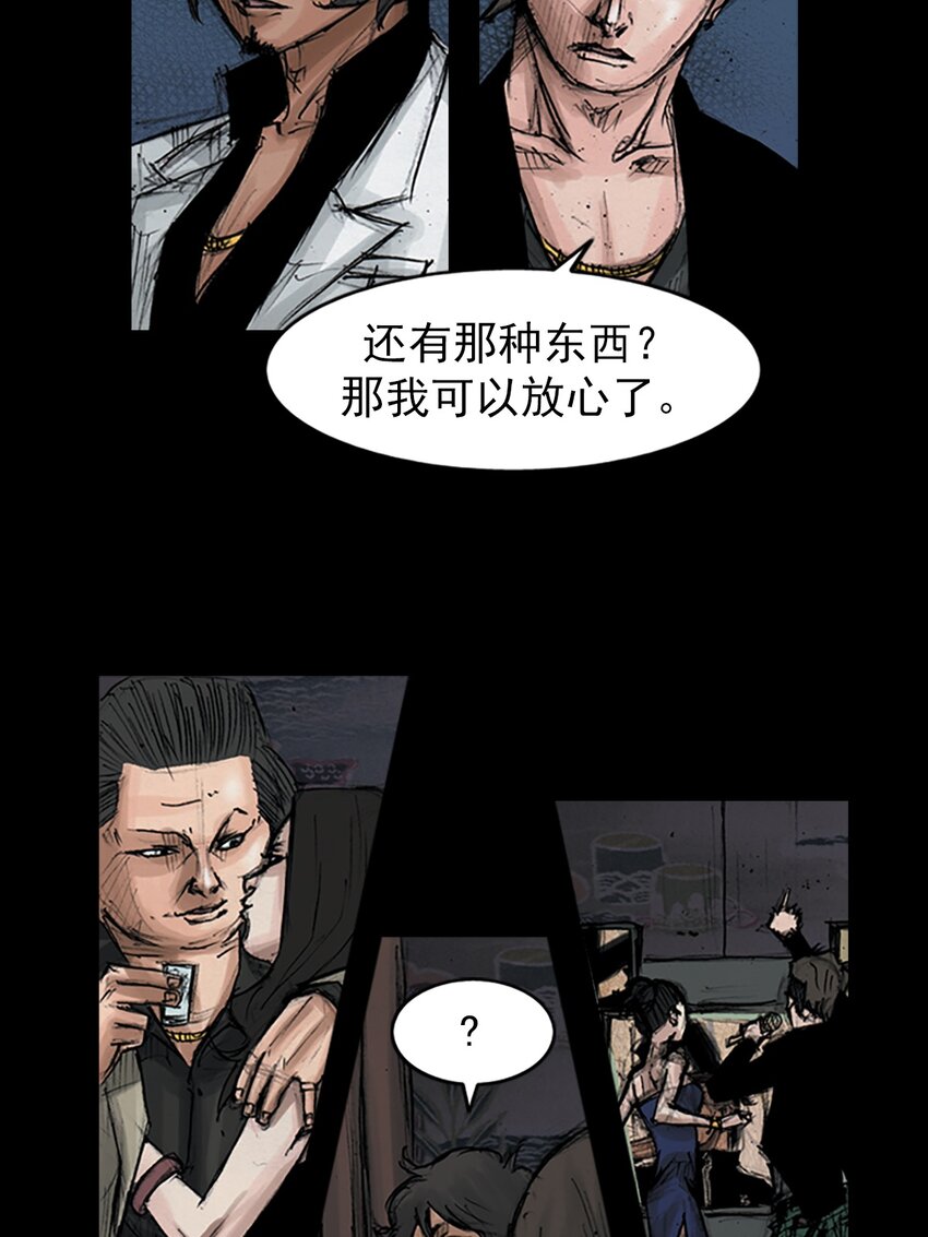 《胜券在握》第151话 下 第4页