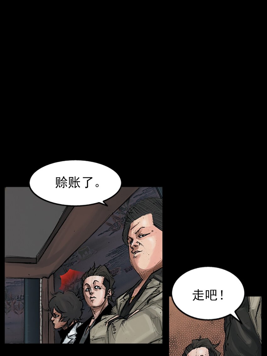 《胜券在握》第151话 下 第9页