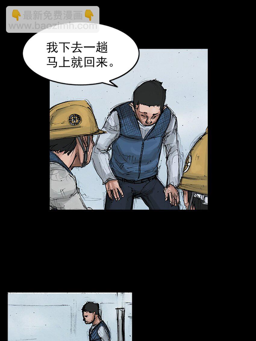 《胜券在握》第150话 上 第12页