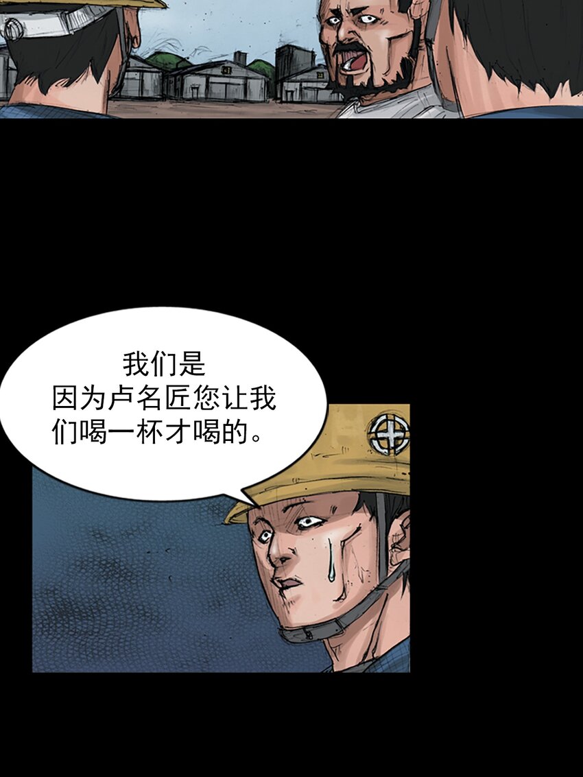 《胜券在握》第150话 上 第26页
