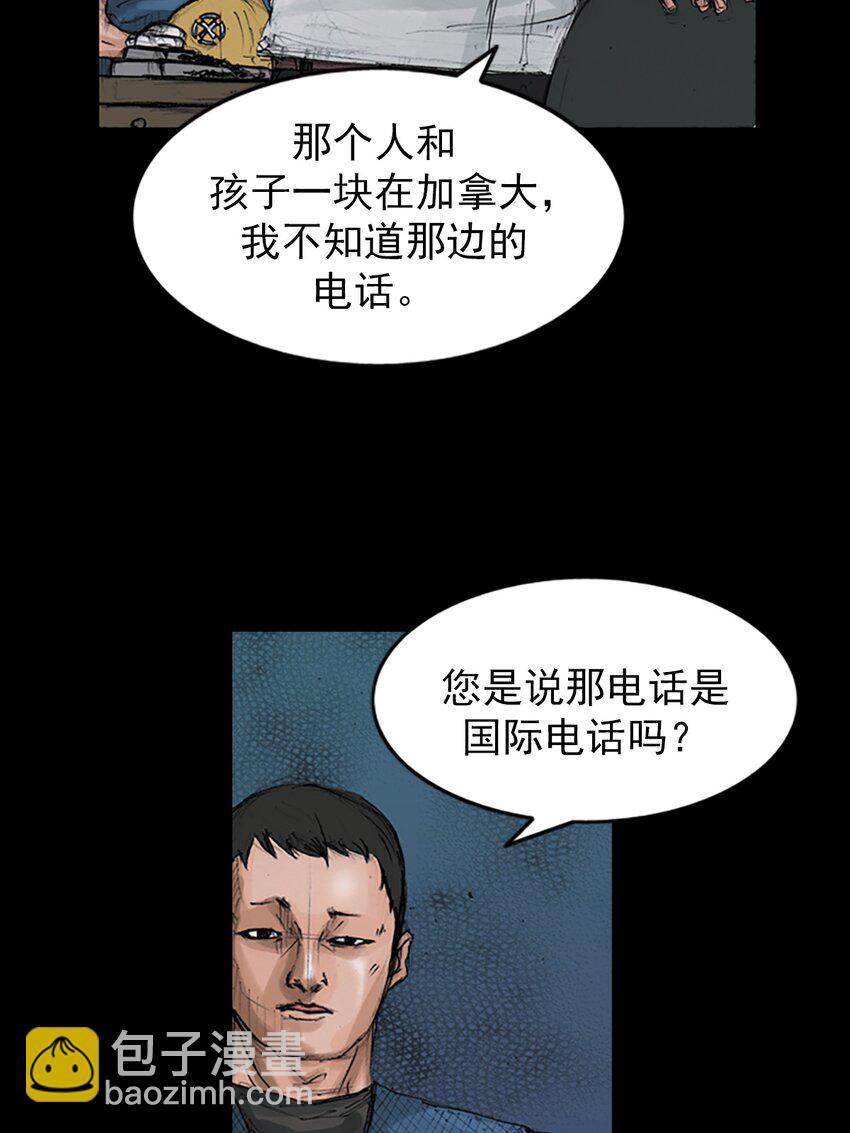 《胜券在握》第150话 上 第8页