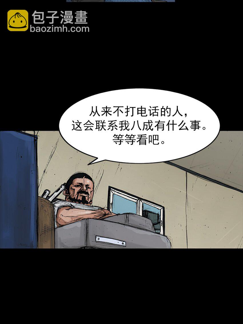 《胜券在握》第150话 上 第9页