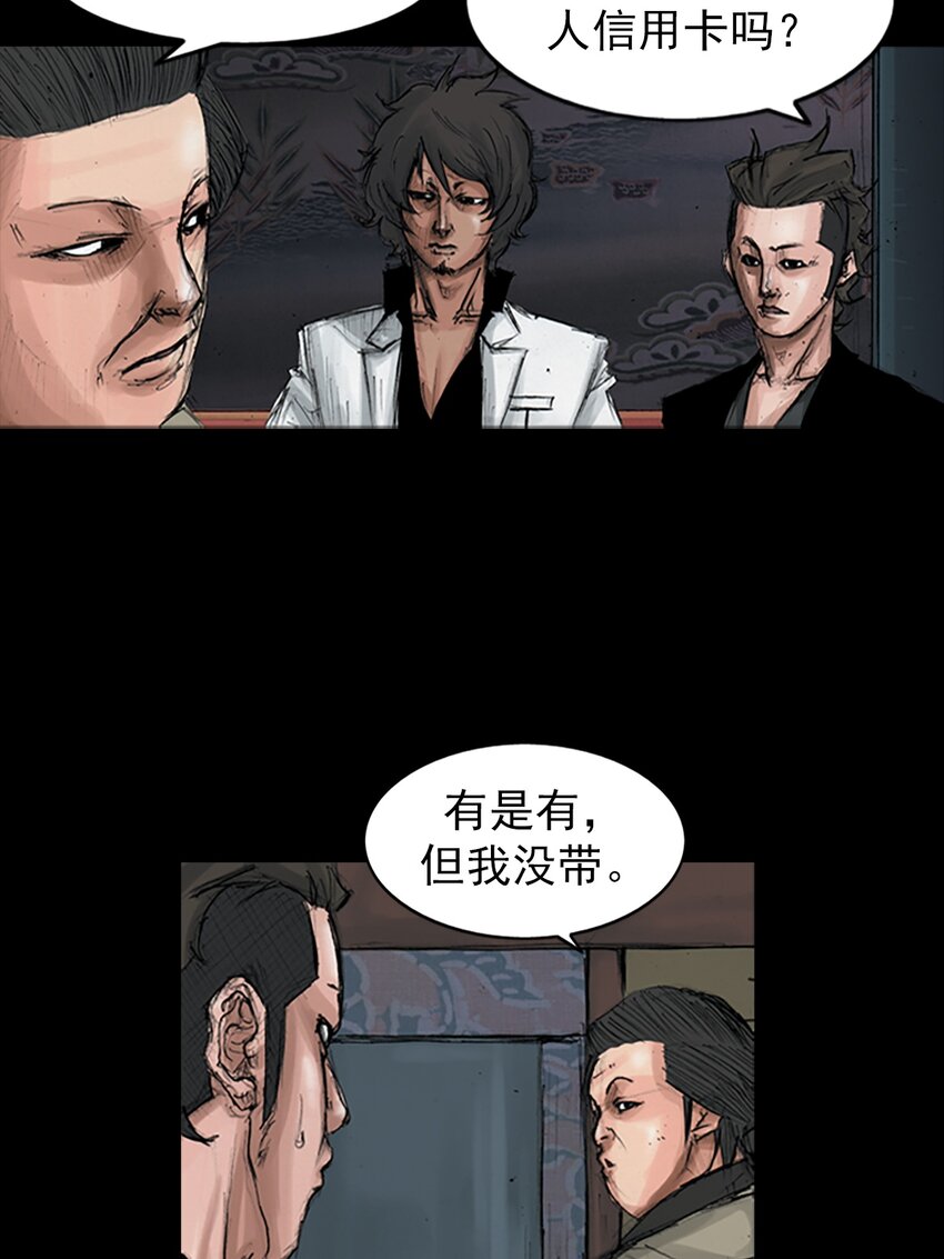 《胜券在握》第151话 下 第12页