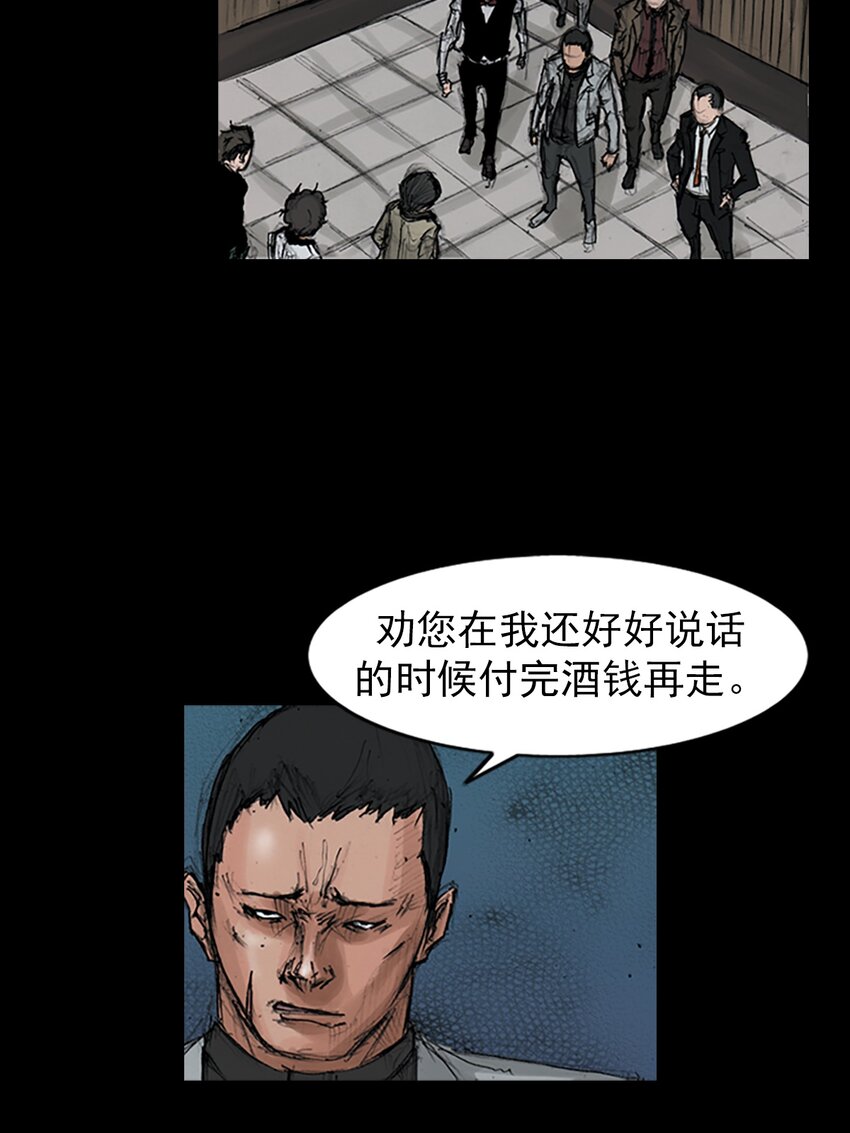 《胜券在握》第151话 下 第14页