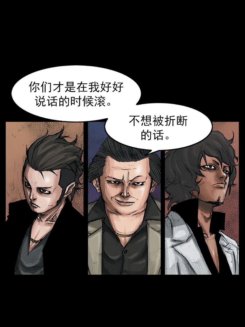 《胜券在握》第151话 下 第15页