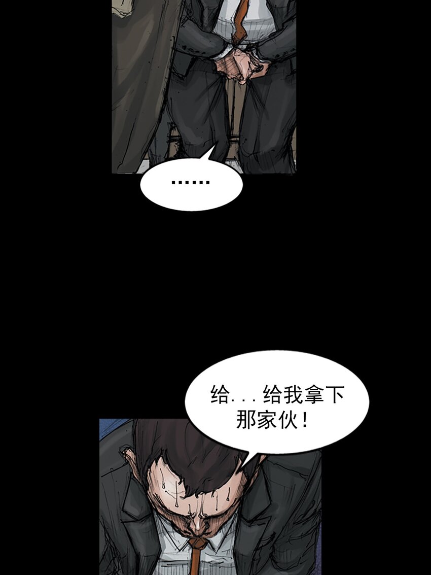 《胜券在握》第151话 下 第18页