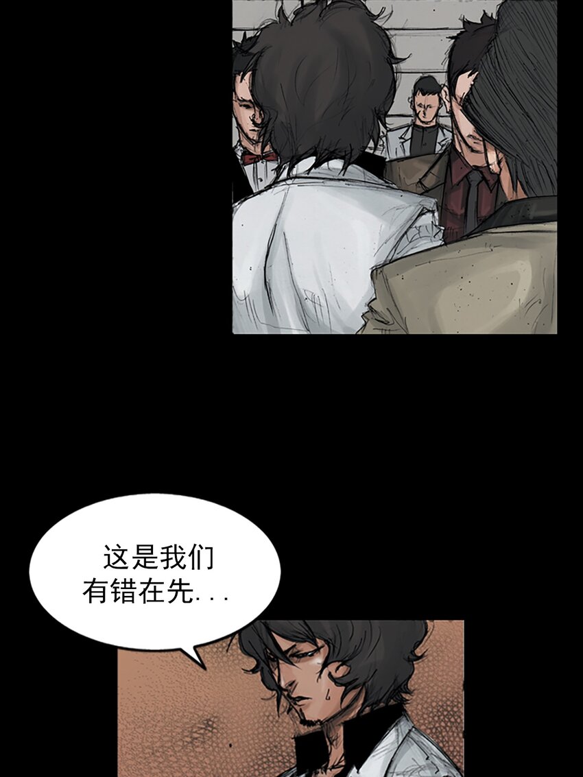 《胜券在握》第151话 下 第20页