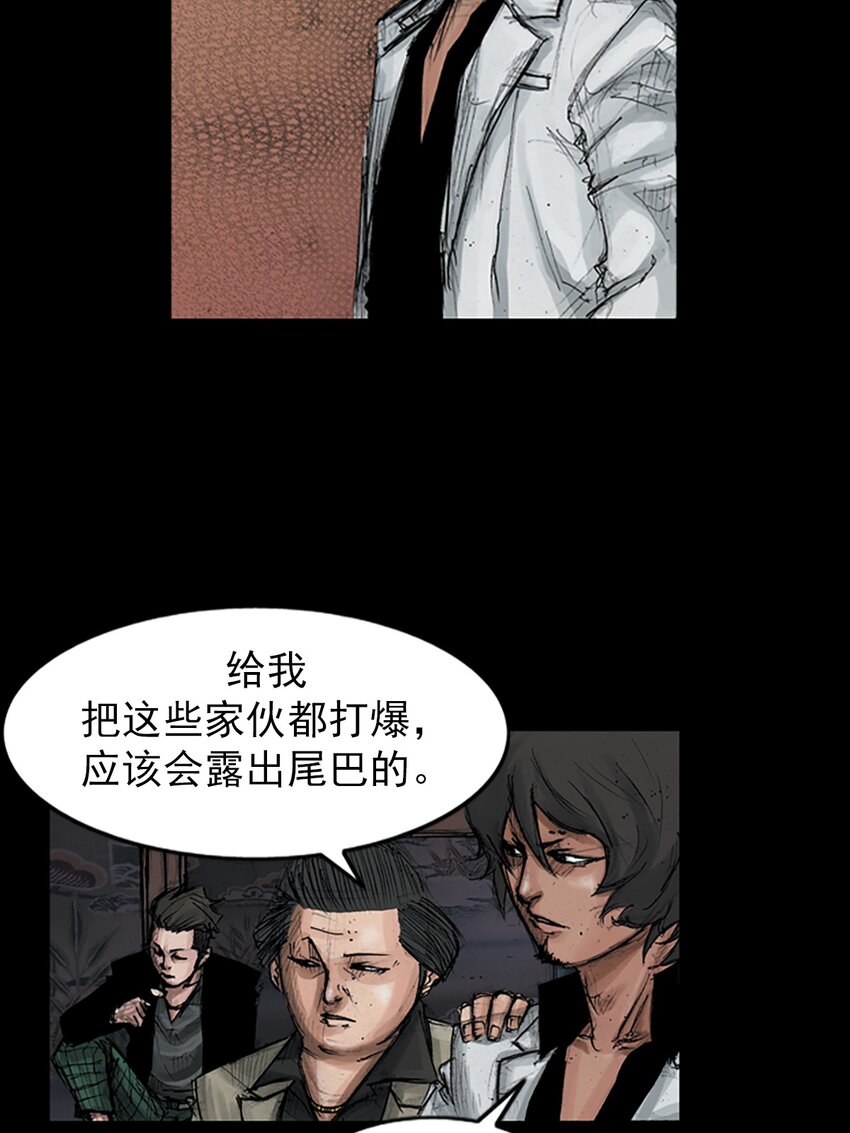 《胜券在握》第151话 下 第21页