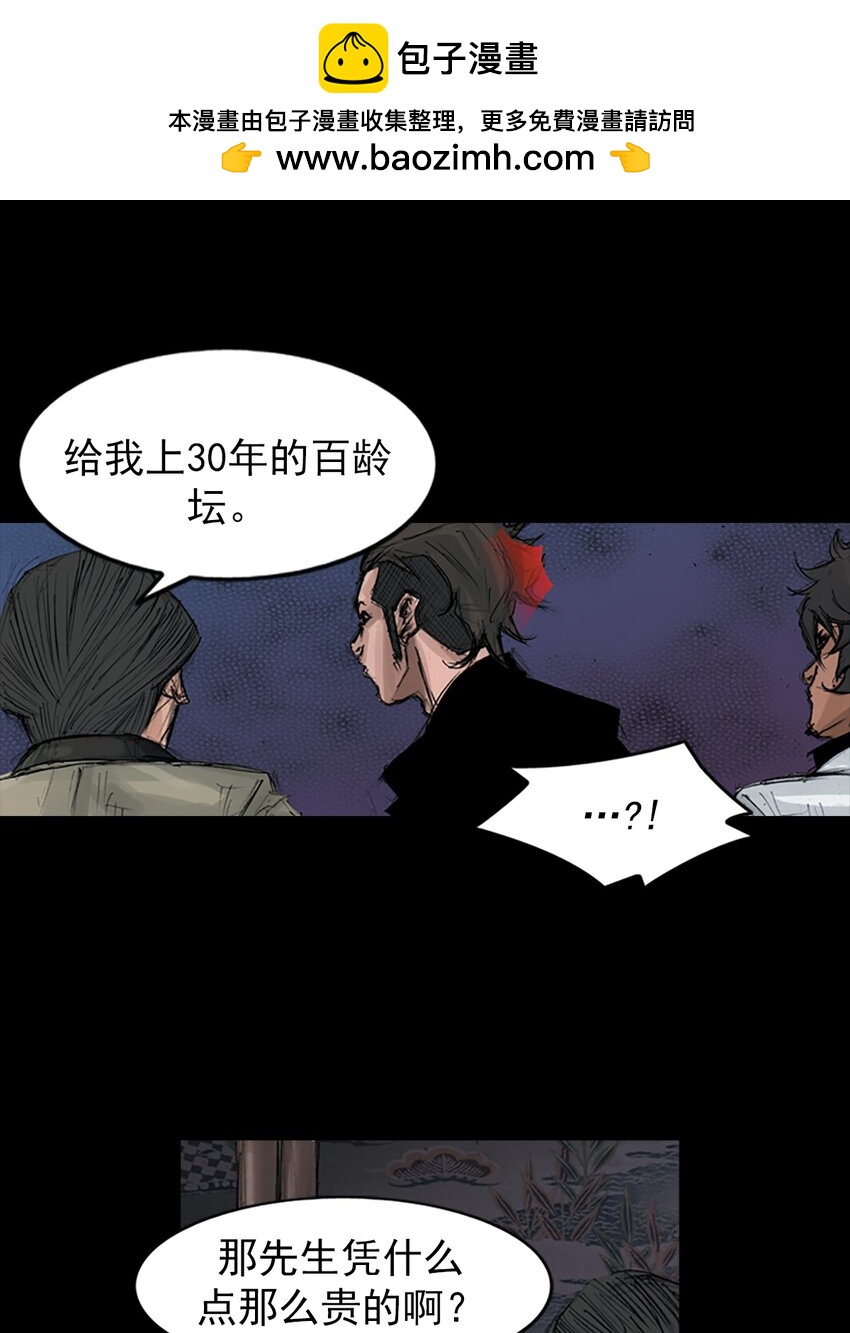 《胜券在握》第151话 下 第2页