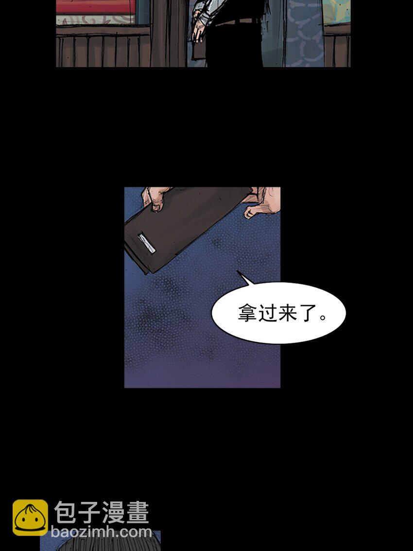《胜券在握》第151话 下 第7页