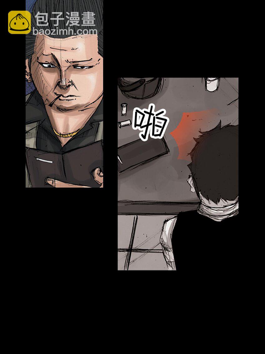 《胜券在握》第151话 下 第8页
