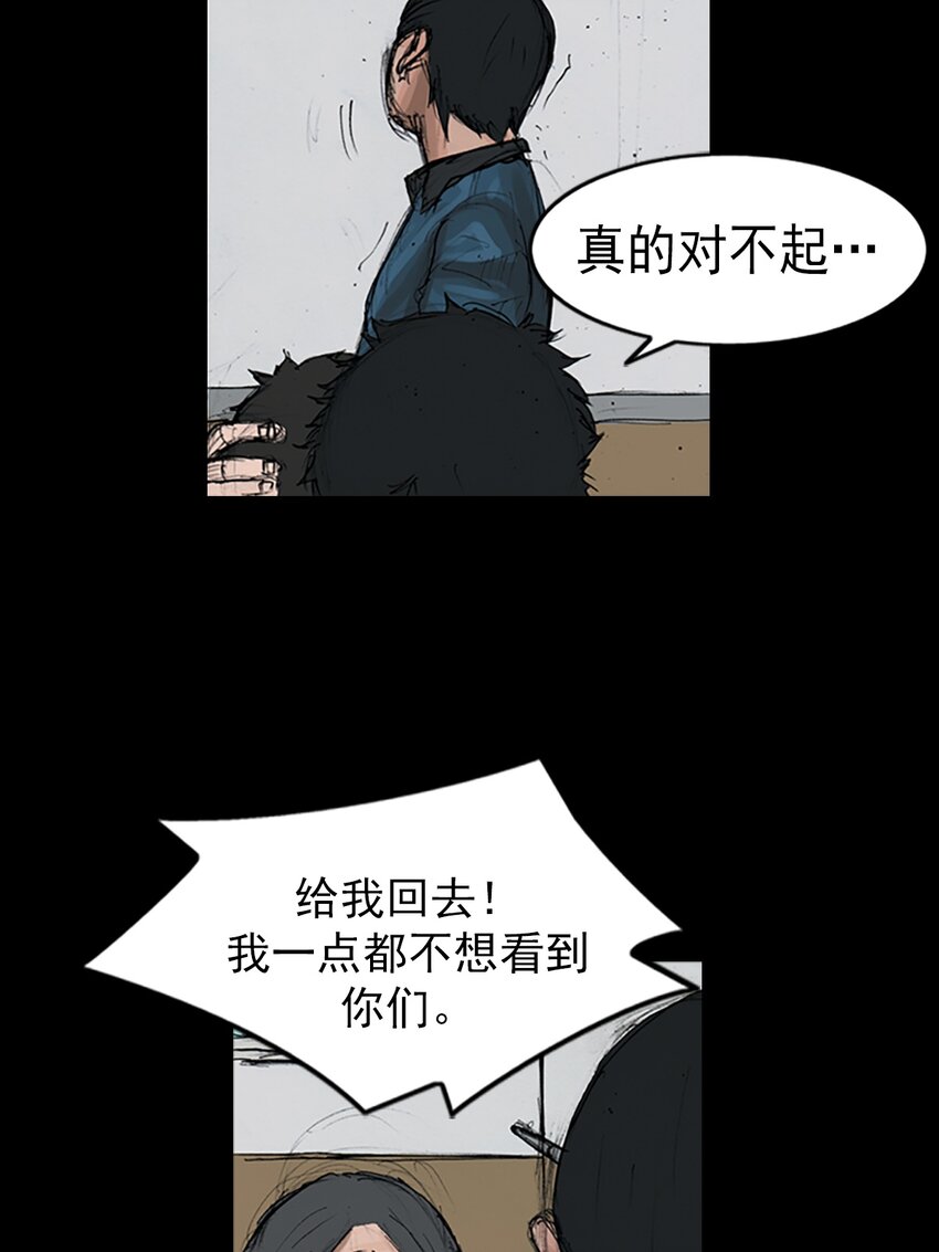 《胜券在握》第150话 下 第11页