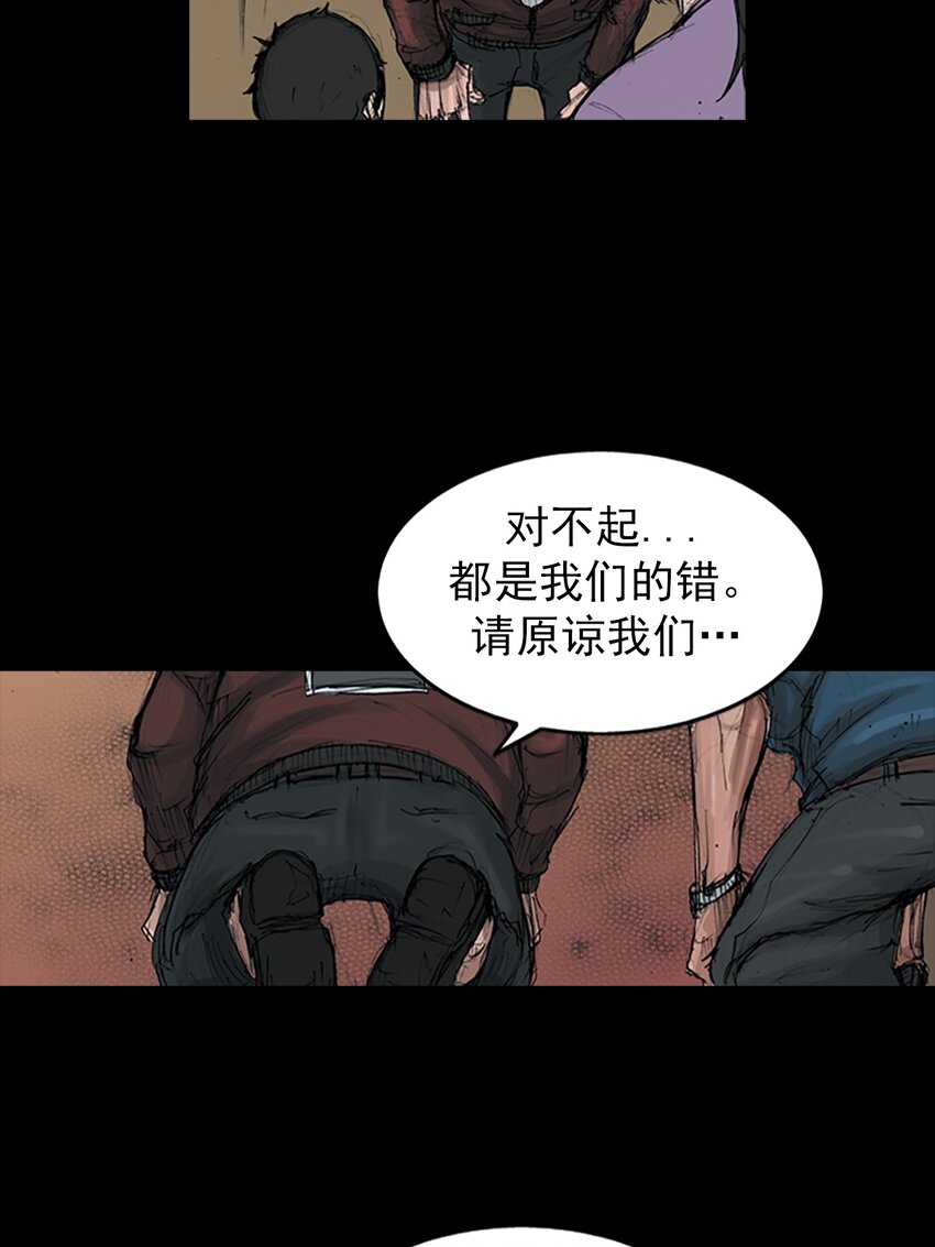 《胜券在握》第150话 下 第13页