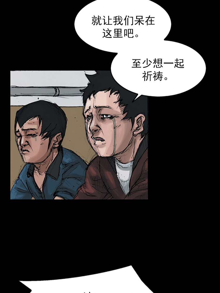 《胜券在握》第150话 下 第14页