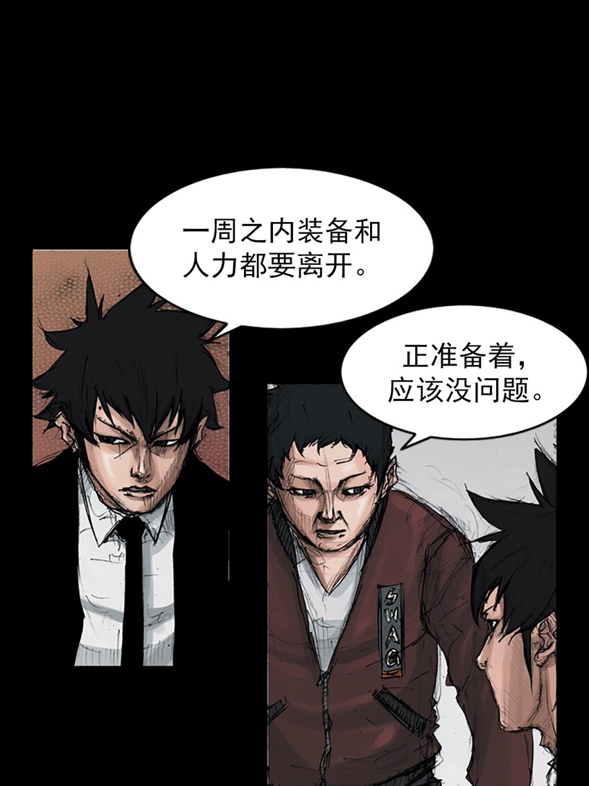 《胜券在握》第150话 下 第1页