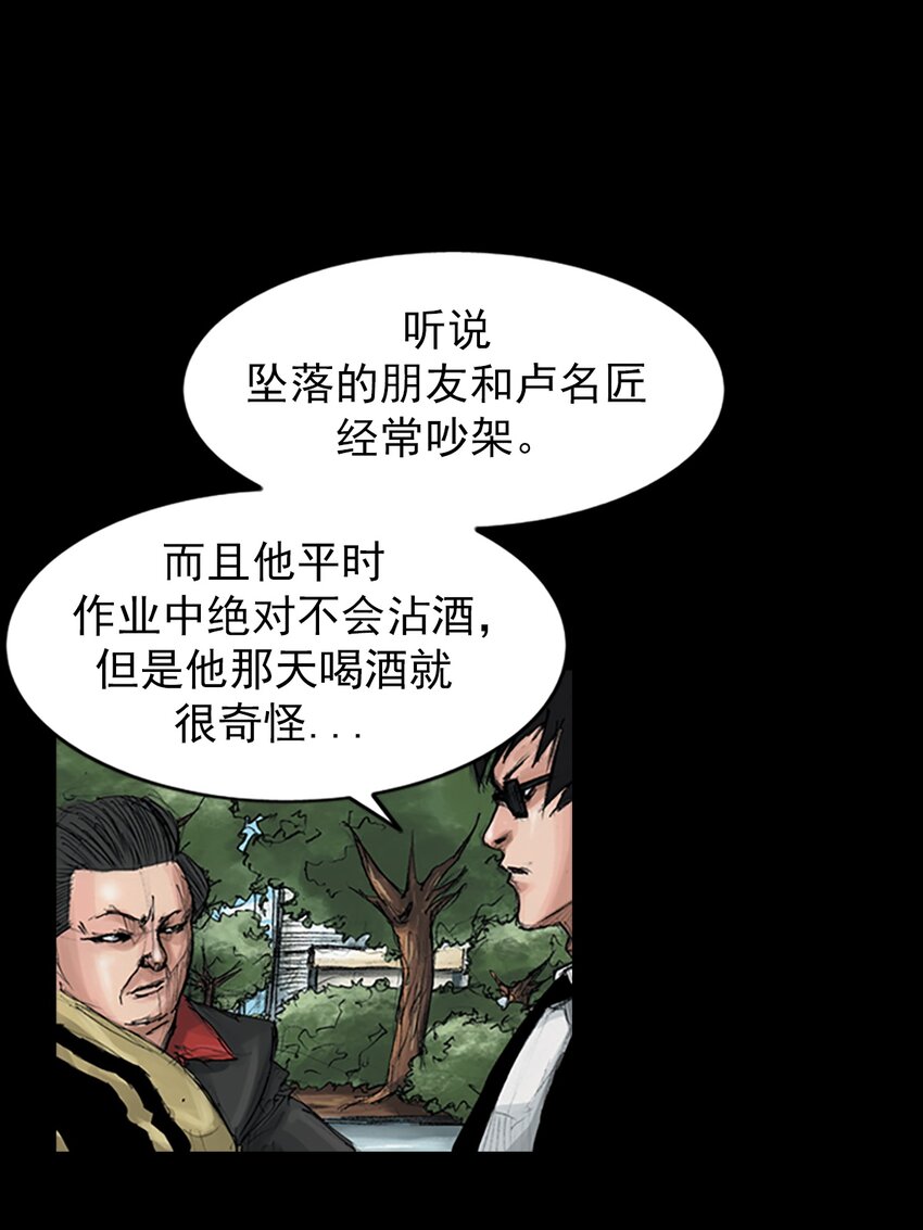 《胜券在握》第150话 下 第20页
