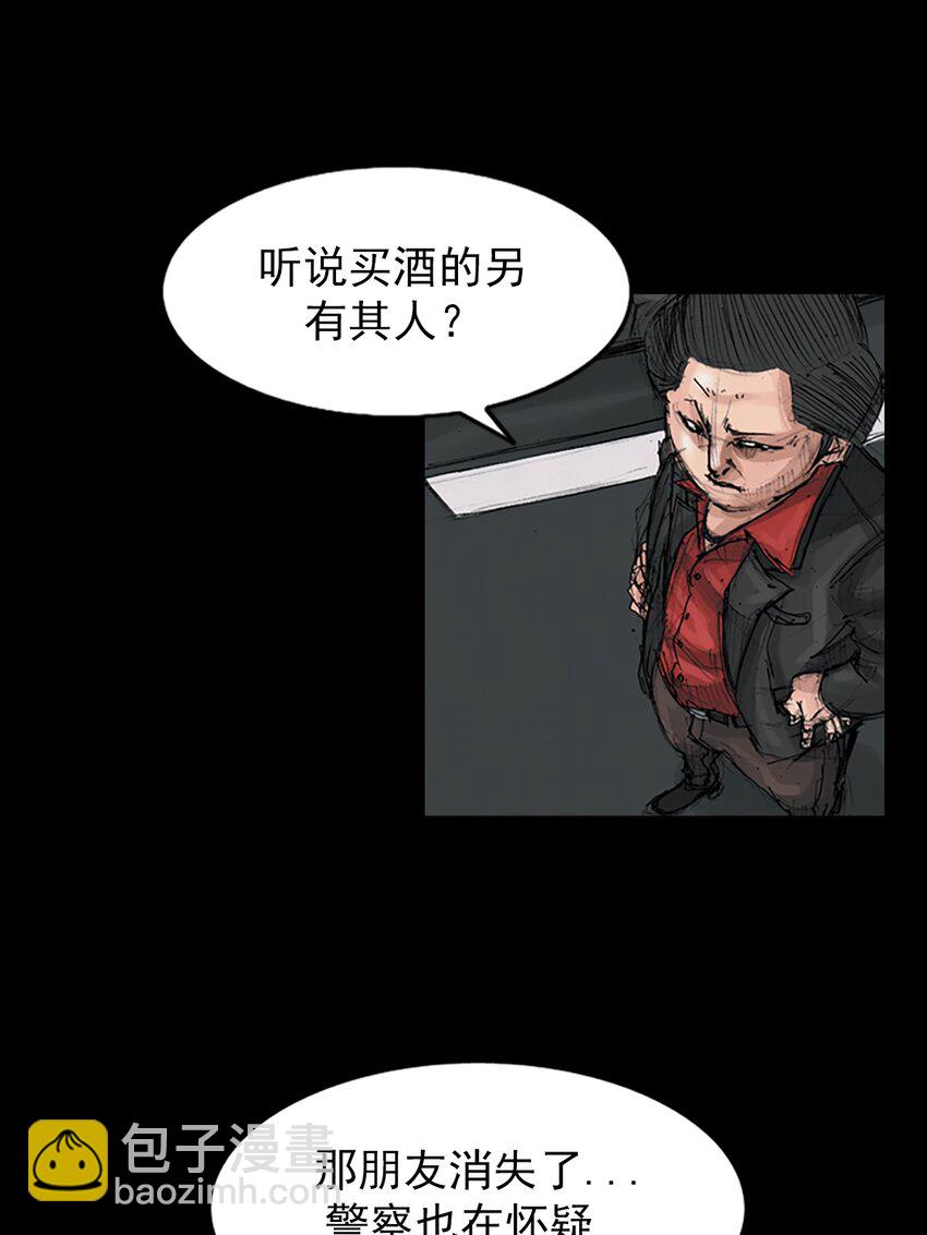 《胜券在握》第150话 下 第21页