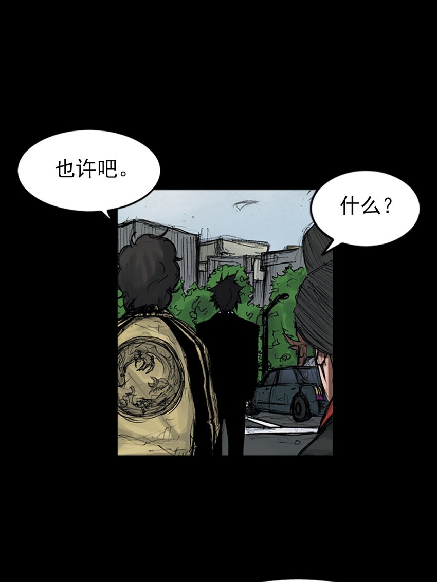 《胜券在握》第150话 下 第28页