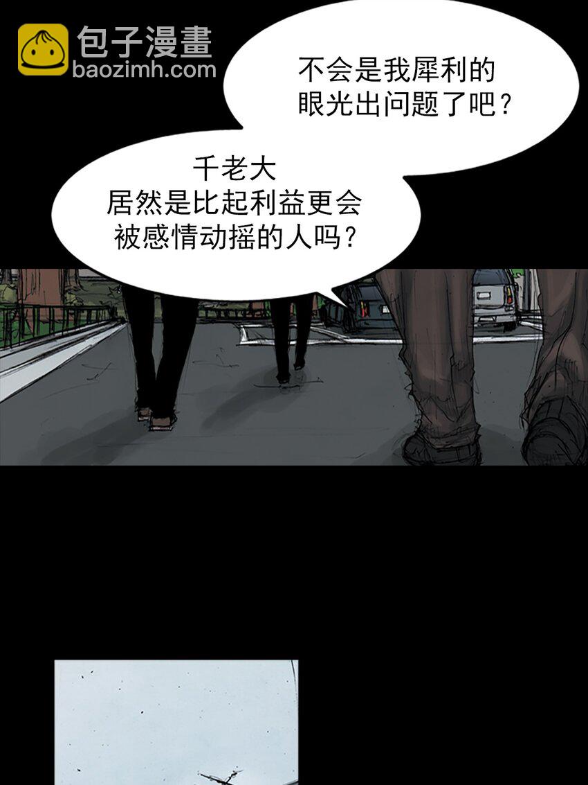 《胜券在握》第150话 下 第29页