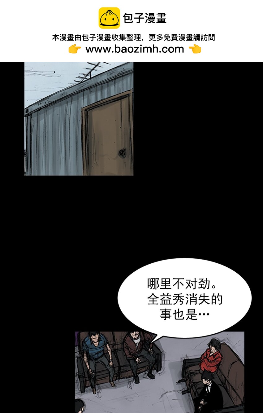 《胜券在握》第150话 下 第30页