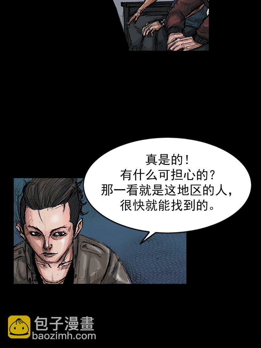 《胜券在握》第150话 下 第32页