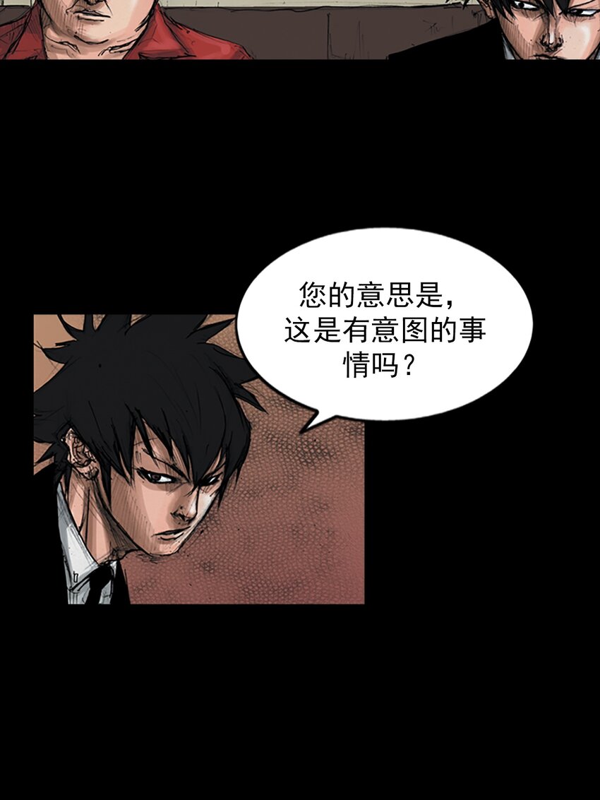 《胜券在握》第150话 下 第34页