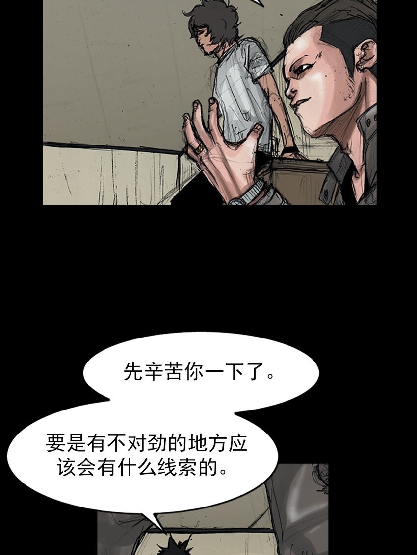 《胜券在握》第150话 下 第36页