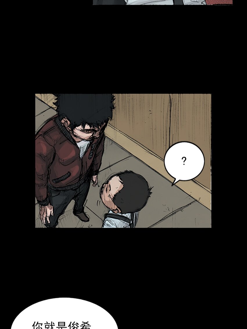 《胜券在握》第150话 下 第8页