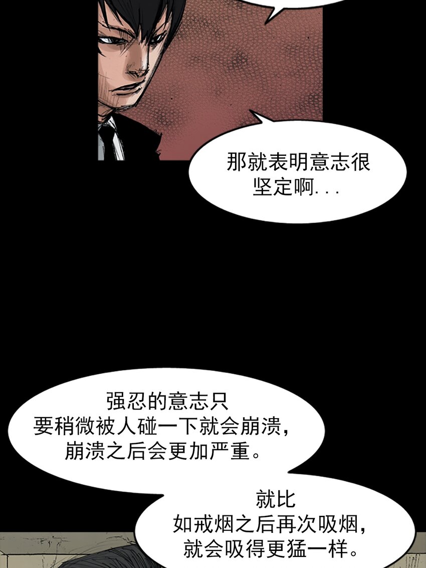 《胜券在握》第151话 上 第13页