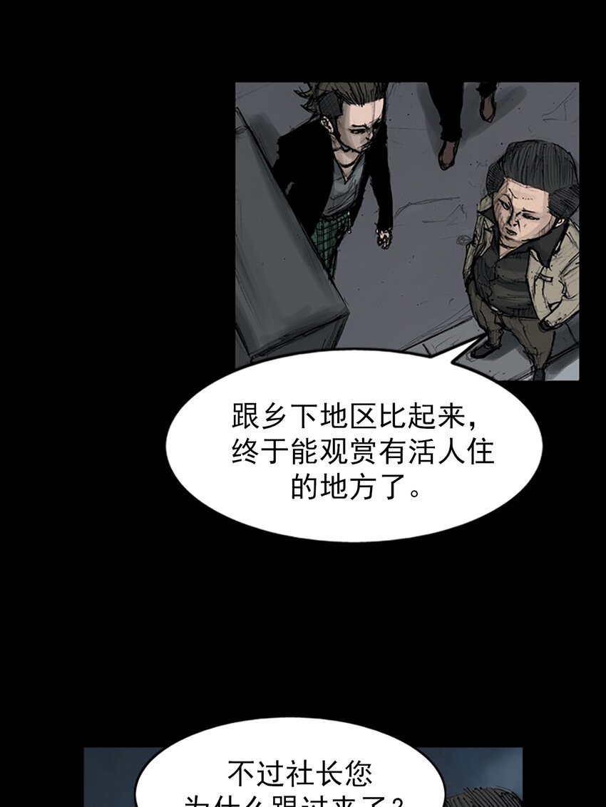 《胜券在握》第151话 上 第20页