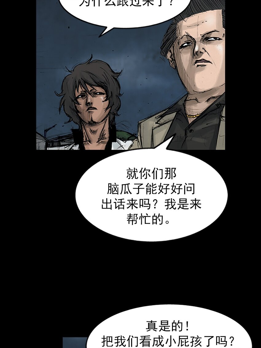 《胜券在握》第151话 上 第21页