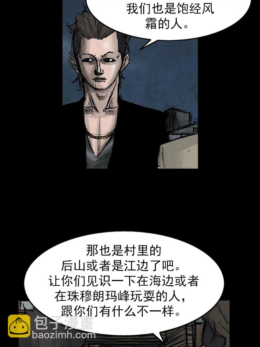 《胜券在握》第151话 上 第22页