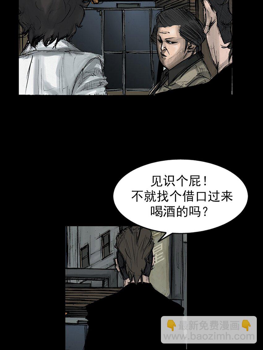 《胜券在握》第151话 上 第23页