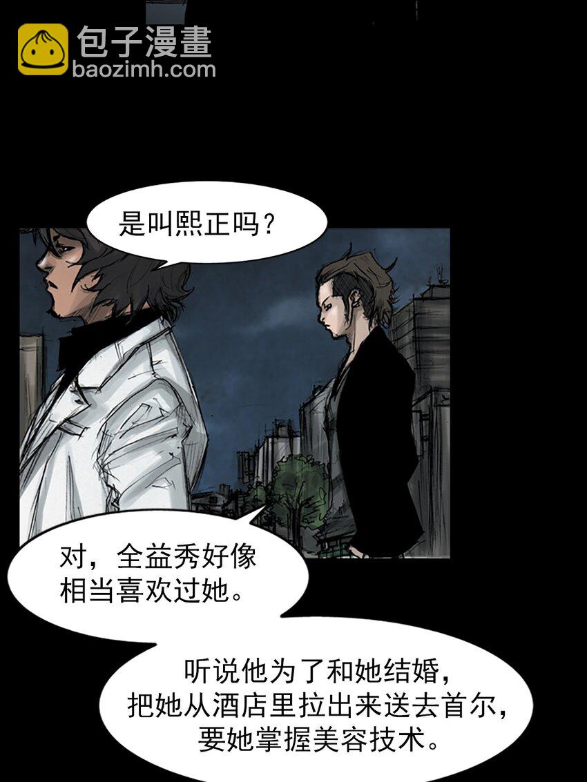 《胜券在握》第151话 上 第24页