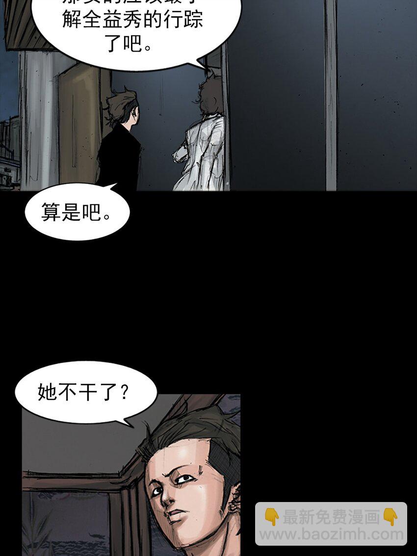 《胜券在握》第151话 上 第26页