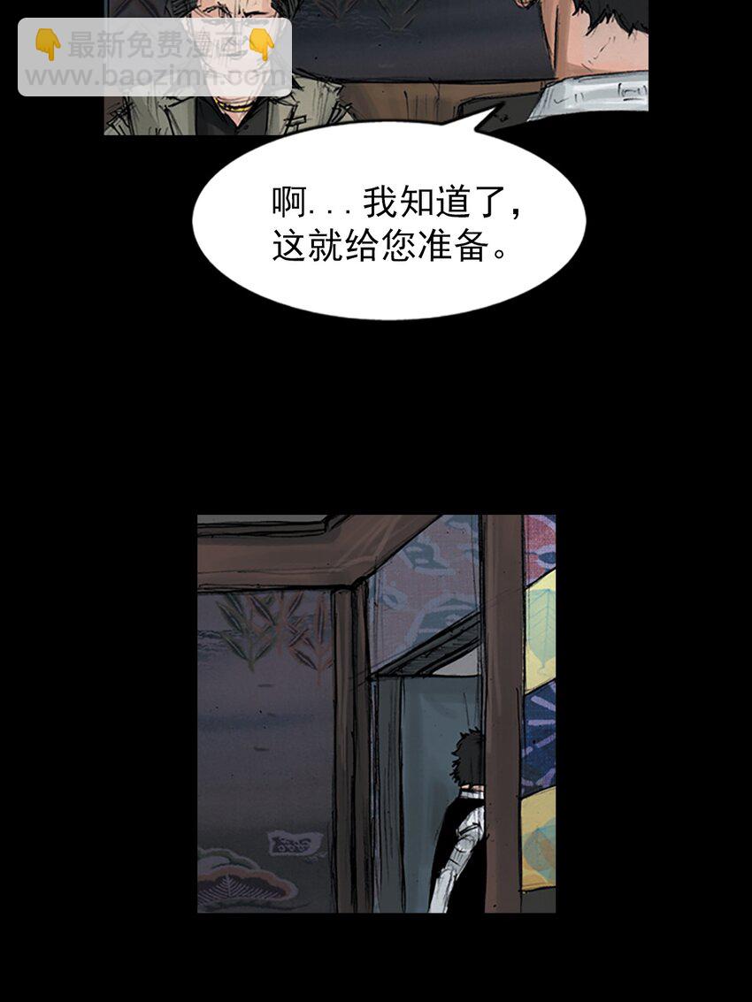 《胜券在握》第151话 上 第31页