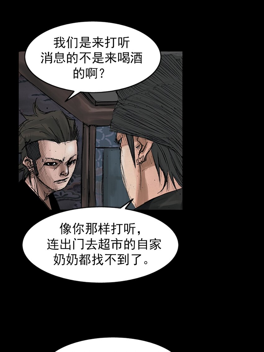 《胜券在握》第151话 上 第32页