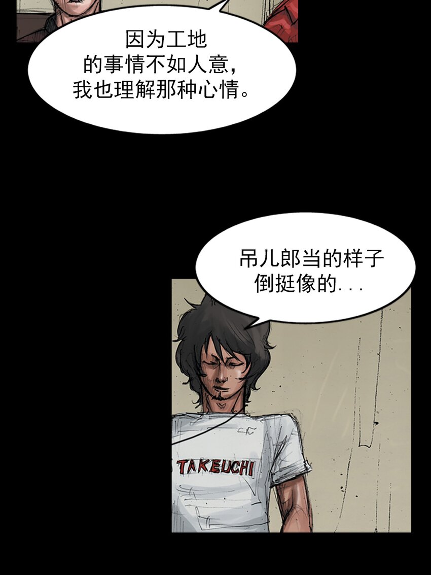 《胜券在握》第151话 上 第3页