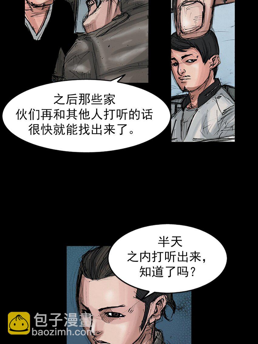 《胜券在握》第151话 上 第5页