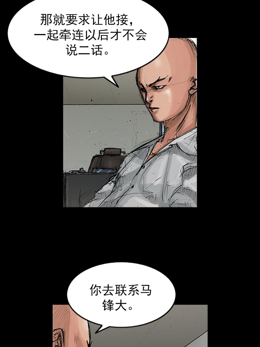 《胜券在握》第151话 上 第9页