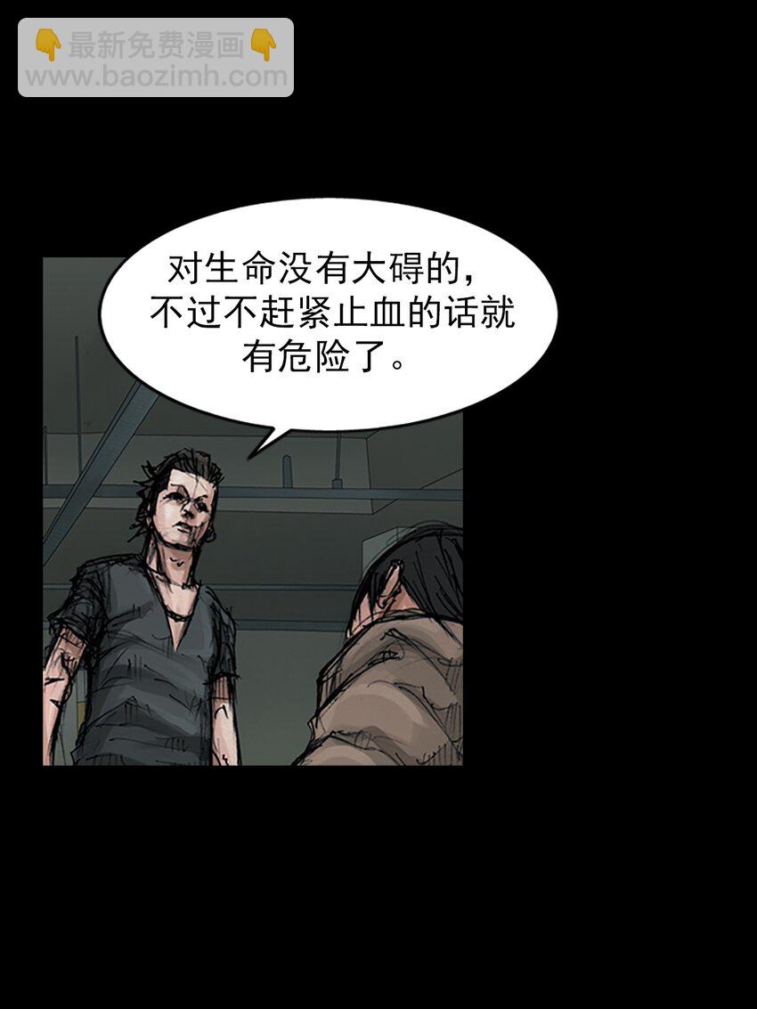 《胜券在握》第153话 上 第13页